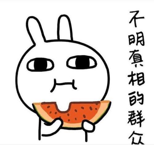 搞笑吃瓜大妈图片,欢乐瞬间引网友热议