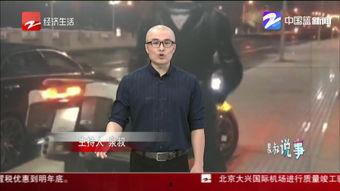 温州吃瓜新闻视频