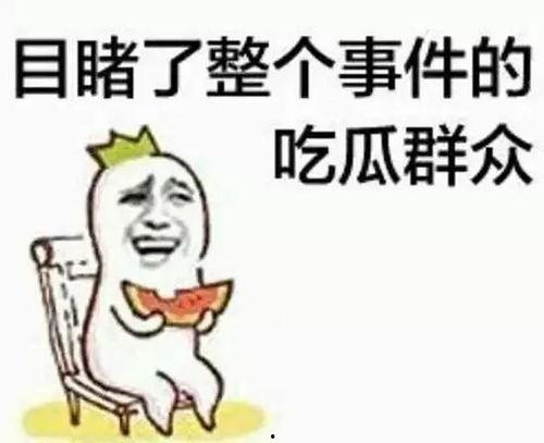 咖啡微笑吃瓜群众