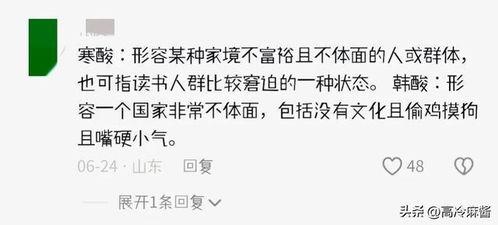 吃瓜评论词语,揭秘吃瓜群众的麻辣点评