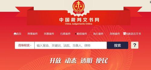 裁判文书网吃瓜