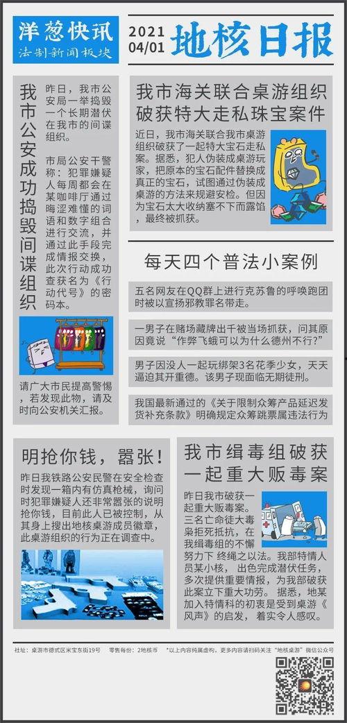 最近大新闻吃瓜,一场全民吃瓜盛宴