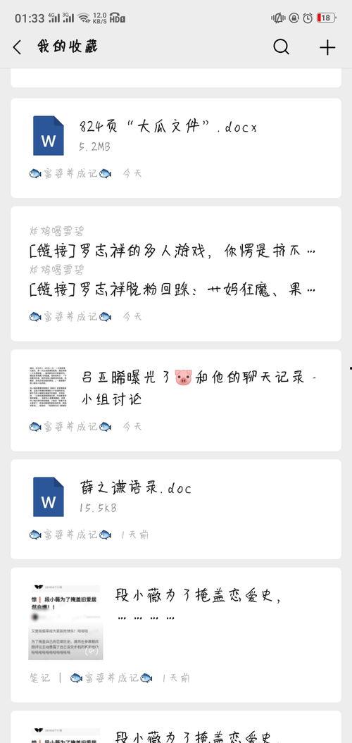 吃瓜整蛊文件,一场网络恶搞的狂欢