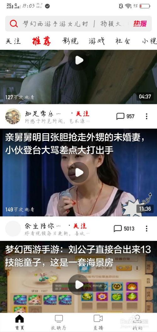 怎么直播吃瓜视频