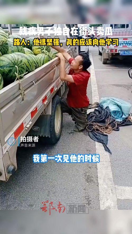 正能量吃瓜路人,探寻人生百态的甜蜜滋味