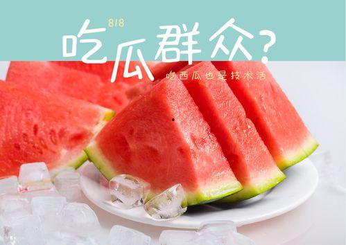 专业吃瓜图文,图文背后的那些秘密