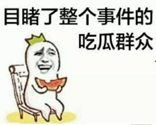 张律瑜吃瓜,揭秘娱乐圈幕后真相