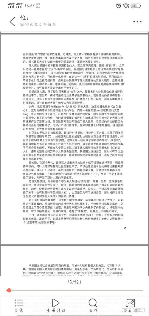 吃瓜吃到我自己作文